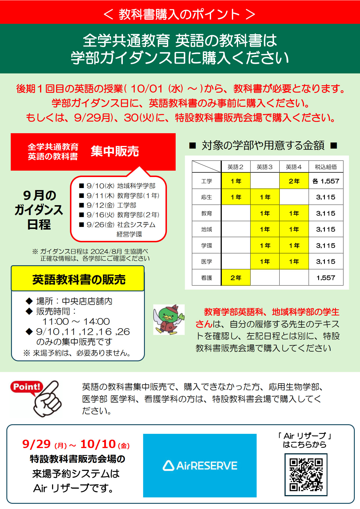 北海道情報大学 教科書まとめ売り 個別販売可能 統計学 教科書